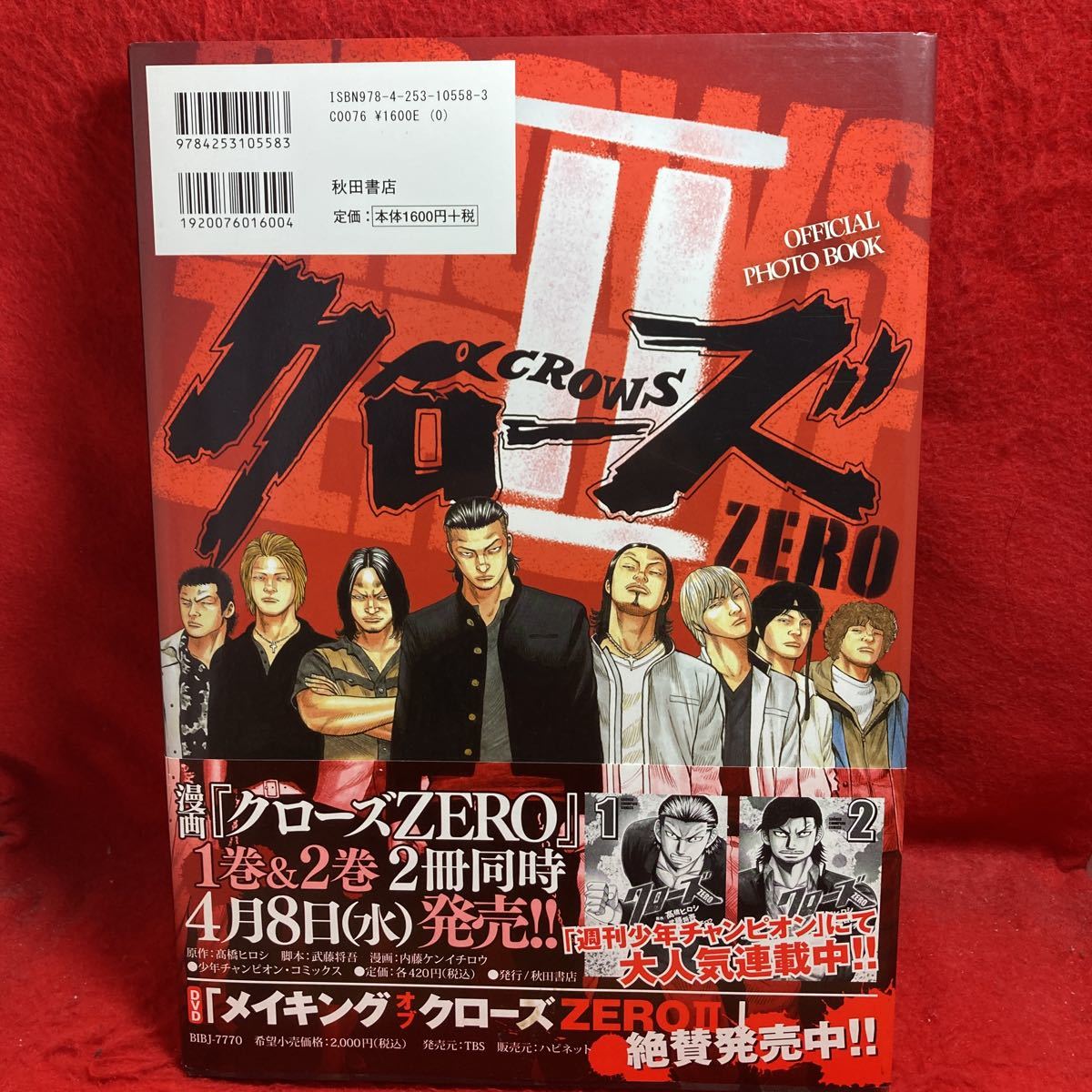 ▼映画 クローズZEROⅡ OFFICIAL PHOTO BOOK 小栗旬 三浦春馬 山田孝之 桐谷健太 高岡蒼甫 金子ノブアキ 高橋ヒロシ グラビア インタビュー_画像3