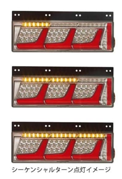 新品　小糸製　LEDテールランプ　シーケンシャル　LEDRCL-24RS コイト　KOITO　3連　右側_画像2