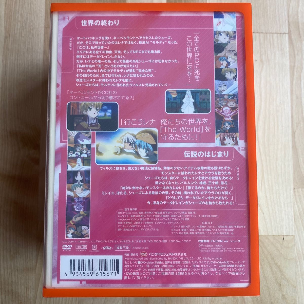 .hack 黄昏の腕輪伝説 全6巻 全巻セット DVD BOX
