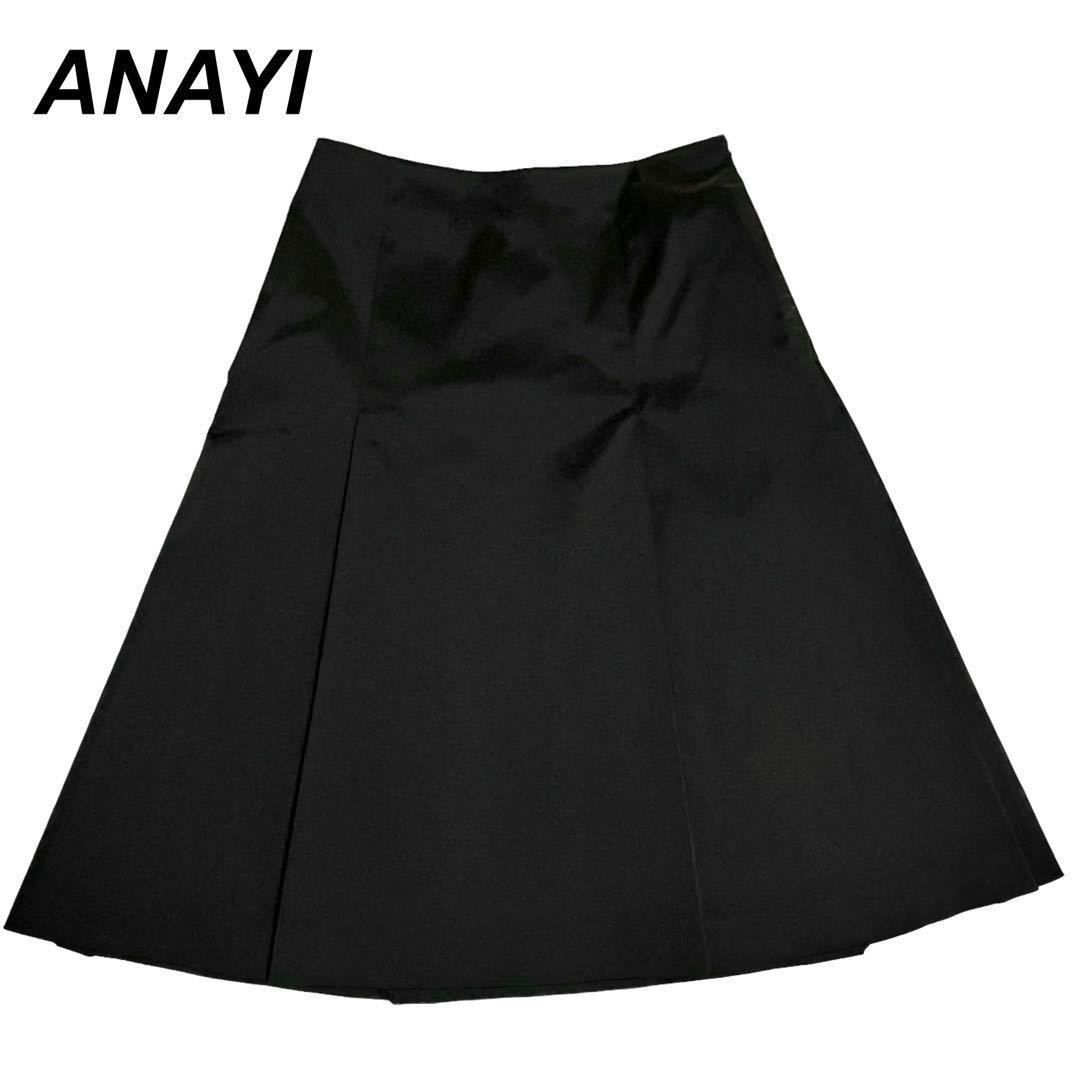 美品　ANAYI アナイ サテンスカート タック&フレア 膝丈　光沢　黒　ブラック　日本製　サイズ36_画像1