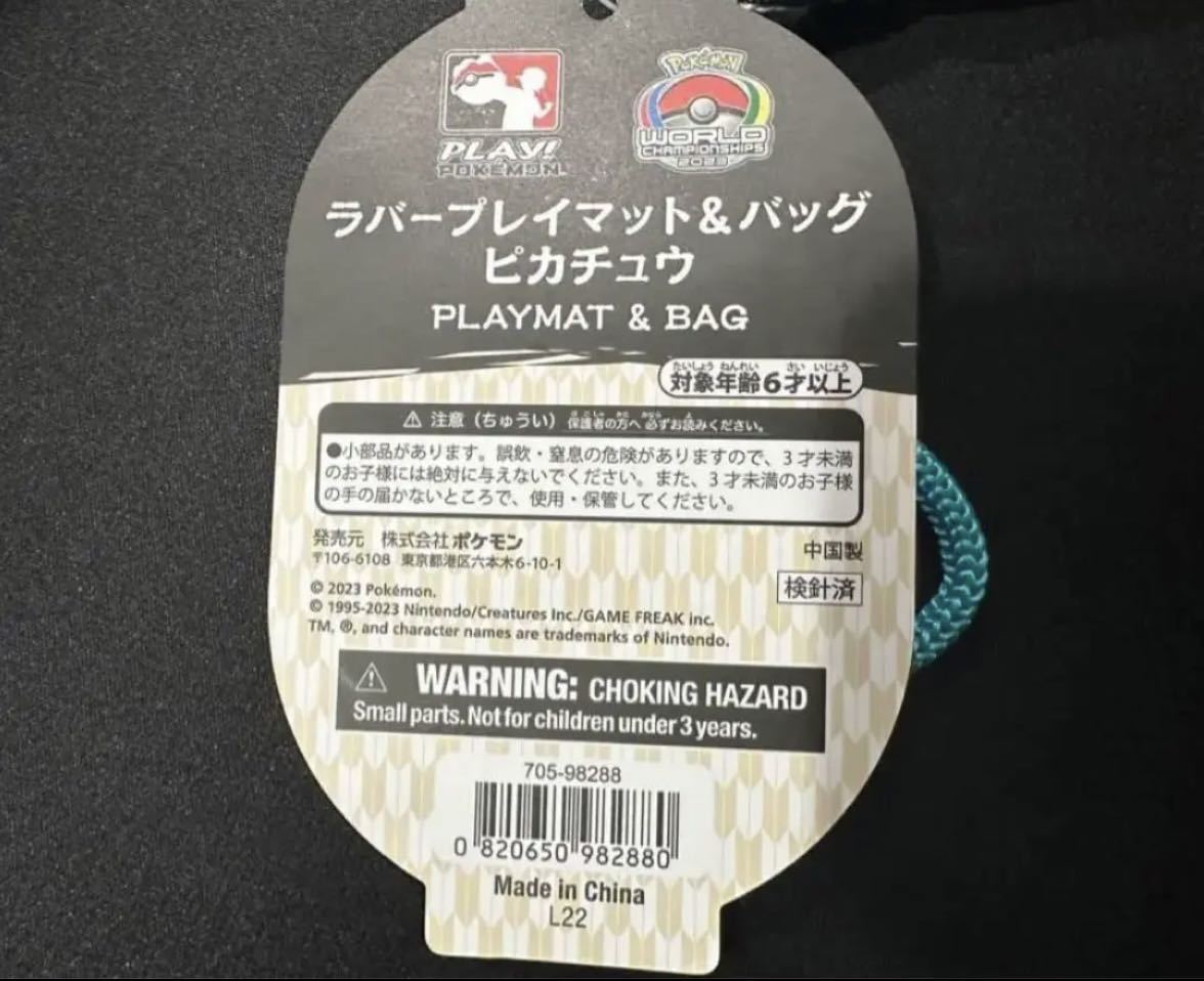 ポケモンWCS横浜プレイマット ラバープレイマット&バッグ ポケモンWCS横浜プレイマット ラバープレイマット&バッグ