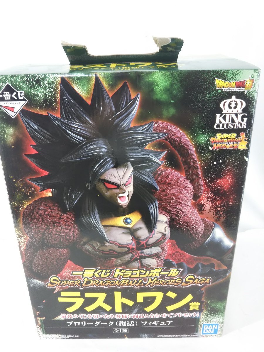 一番くじドラゴンボールSUPERDRAGONBALLHEROESSAGA ラストワン賞