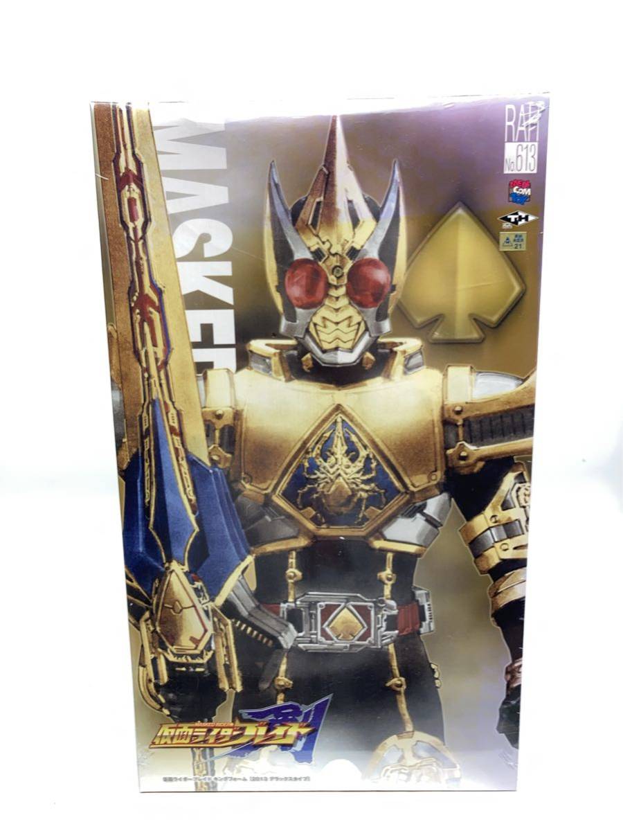 ずっと気になってた 仮面ライダーブレイド No.613 未開封新品 RAH