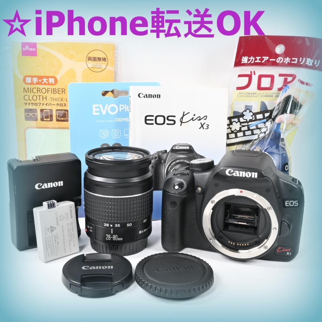 高額売筋】 iPhone転送可 Canon EOS Kiss X3 レンズセット 管理番号