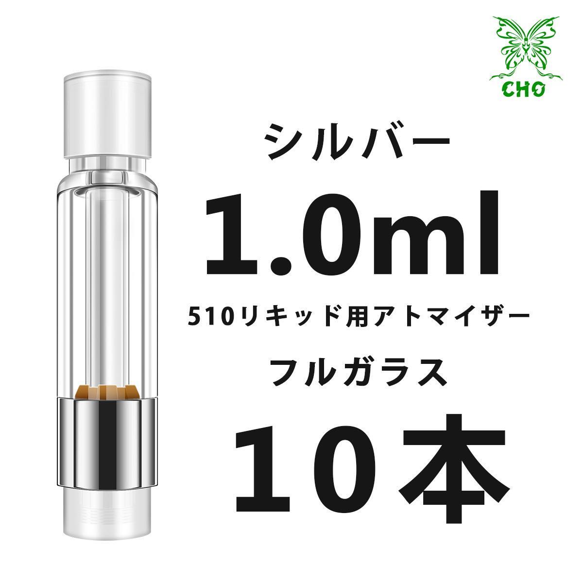 本1.0mlフルガラスアドマイザーCBD VAPE リキッドCBN CBG