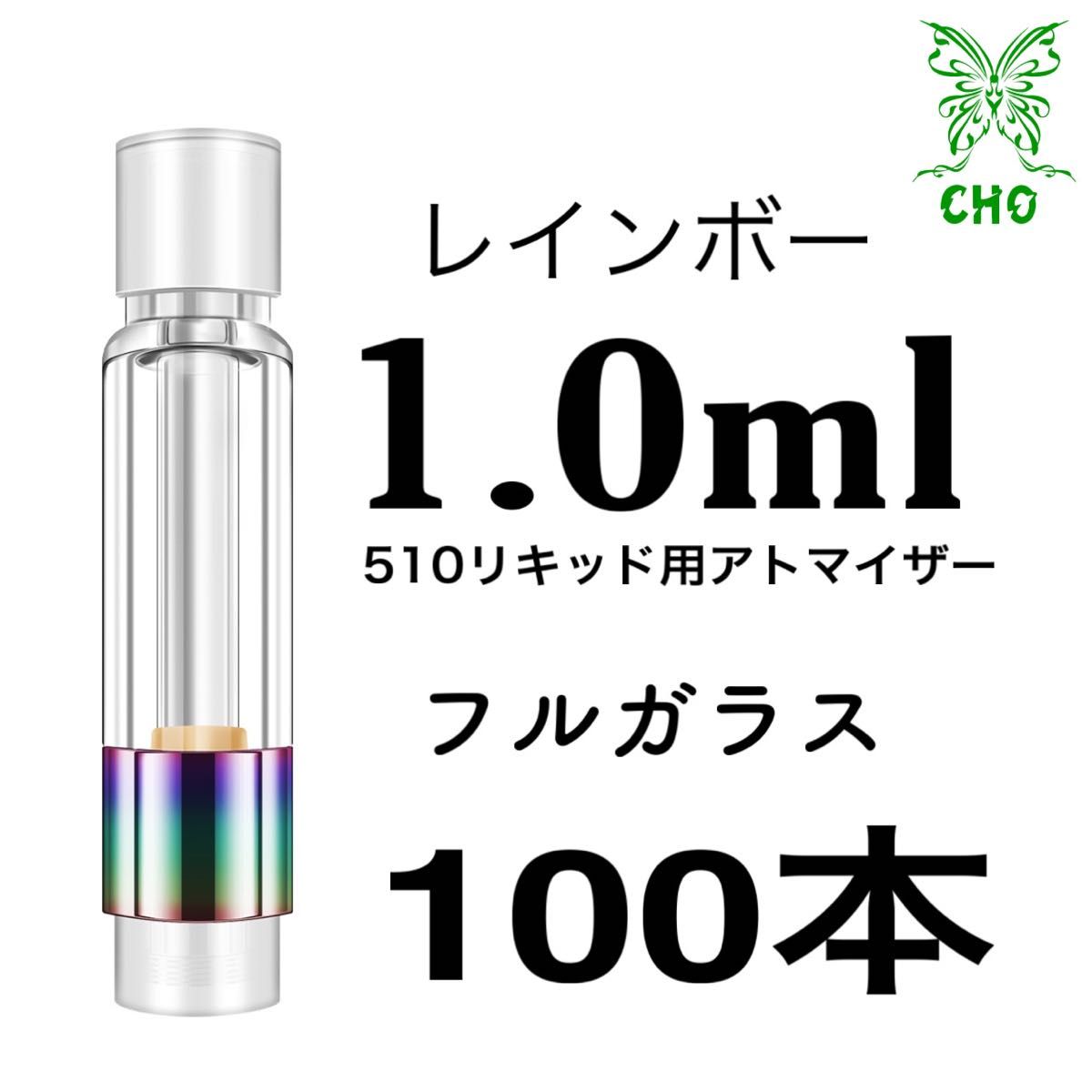 100本 1 0mlフルガラス アドマイザーCBD VAPE リキッド用 510規格CBN