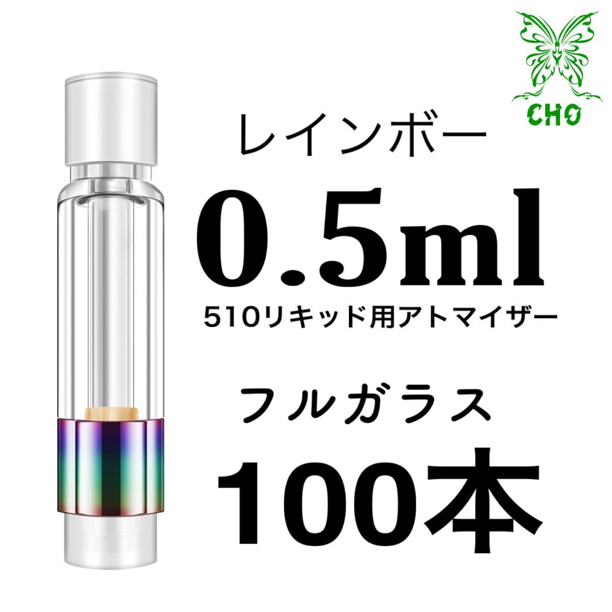 本0.5mlフルガラスアドマイザーCBD VAPEリキッド用CBG CBN