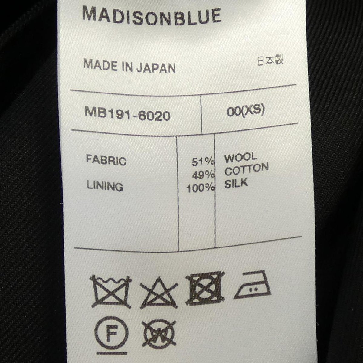 マディソンブルー MADISON BLUE スカート_画像3