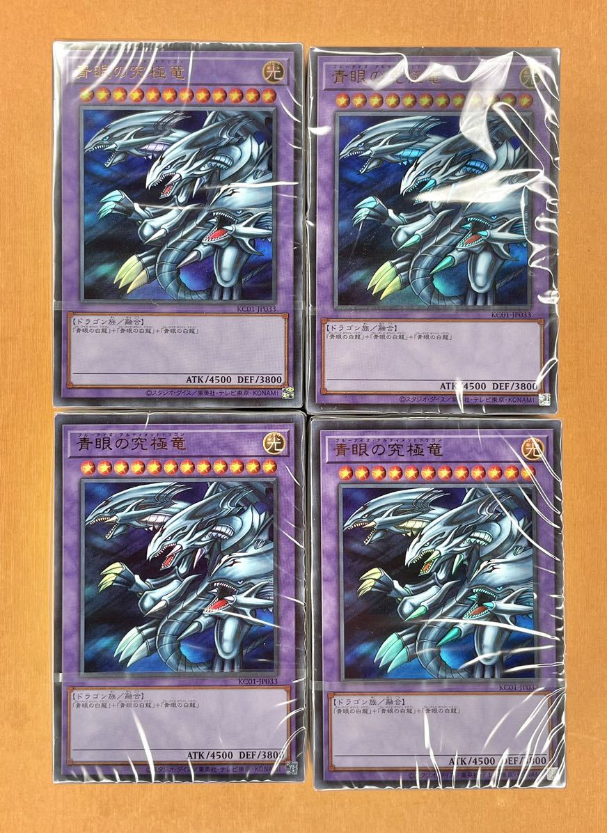 新品 未開封 遊戯王 海馬セット ULTIMATE KAIBA SET 特製デッキ 25th 青眼の究極竜、最終突撃命令、死者蘇生など収録_画像1