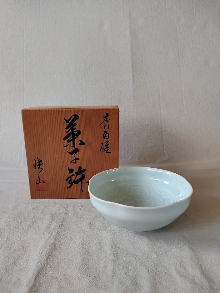 快山窯 青白磁 菓子鉢 美濃焼 青白磁 快山窯 花文菓子鉢 菓子鉢 共箱付き / 深皿 深鉢