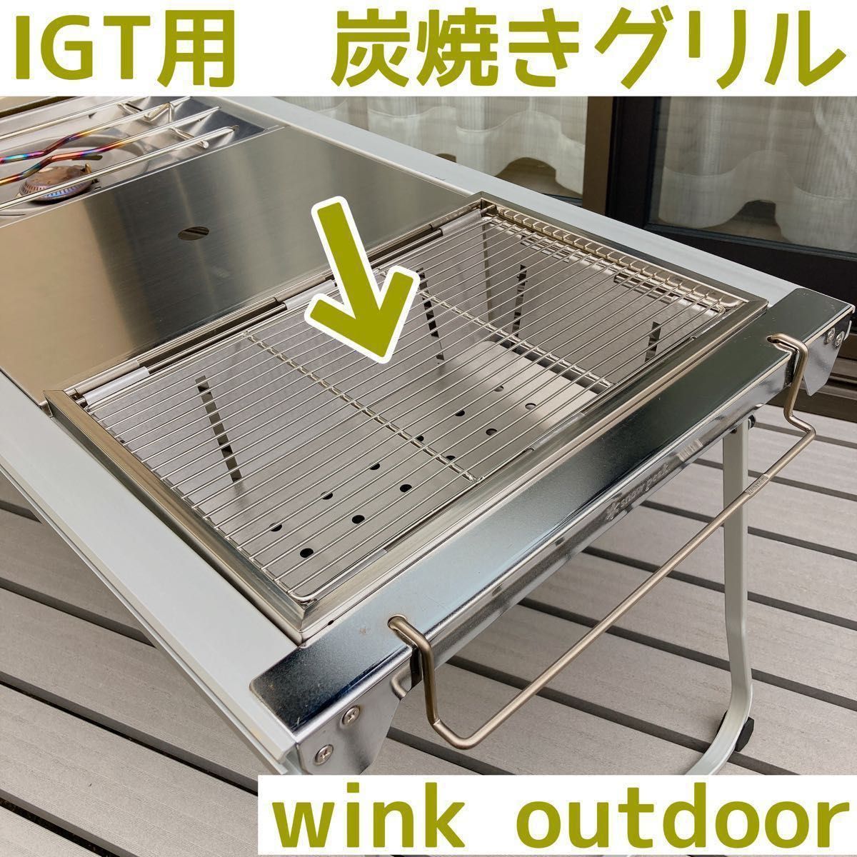 IGT エントリーIGT 炭焼きグリル スノーピーク アイアングリル IGT エントリーIGT 炭焼きグリル スノーピーク アイアングリル