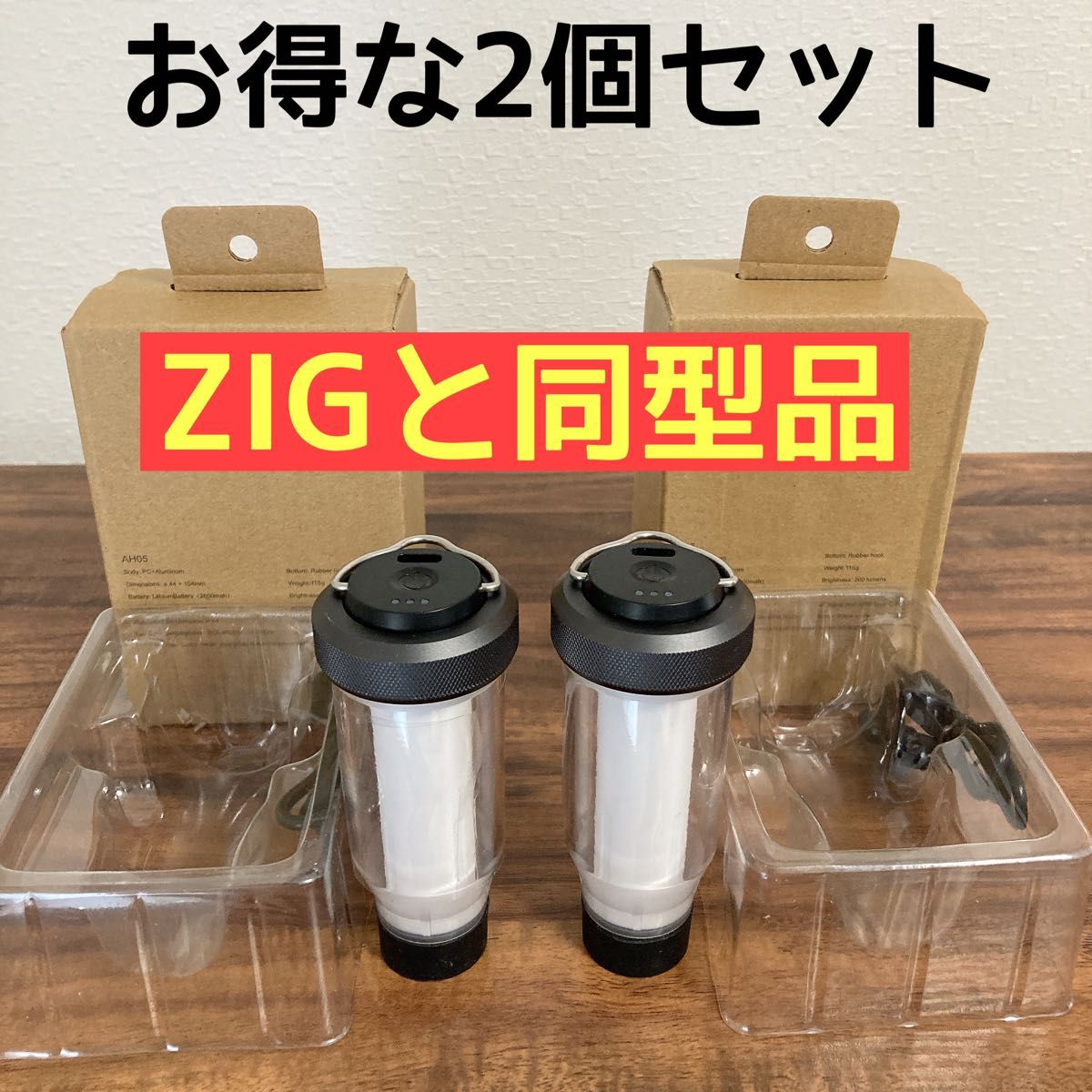 2個セット　ゼインアーツ　ZIG より高機能なOEM品 LED ジグ　時暮　ゼインアーツのジグではございません