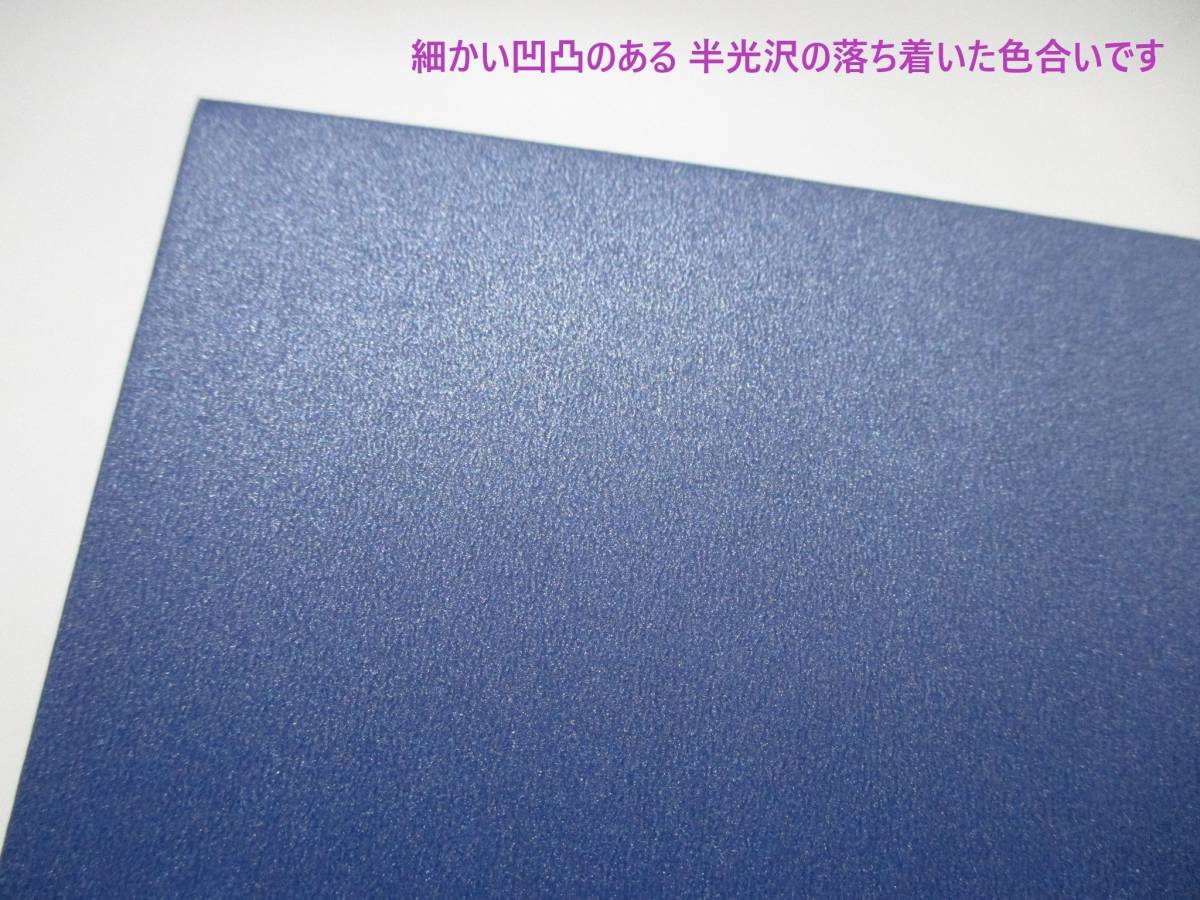 まとめ売り 未使用 厚紙封筒 無地 ネイビー 50枚セット 洋型 A4三つ折り 横 郵便枠なし 透けない 半光沢 高級感 ビジネス カラー 青 ブルー