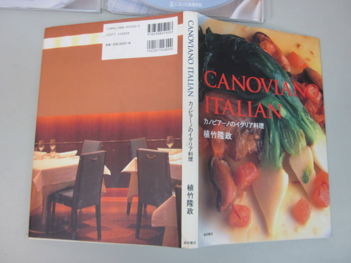 ① 料理本 千趣会 本になった料理学校-10冊 柴田書店 カノピアーノ