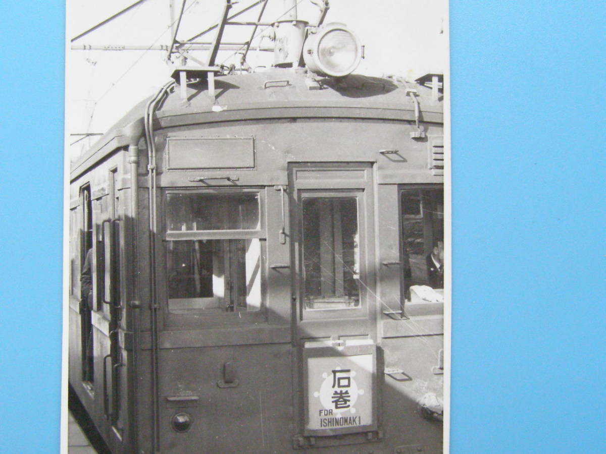(J50)852 写真 古写真 電車 鉄道 鉄道写真 仙台 仙石線 石巻行 昭和34年3月21日 仙台駅 はがれた跡が薄くなっています_画像2