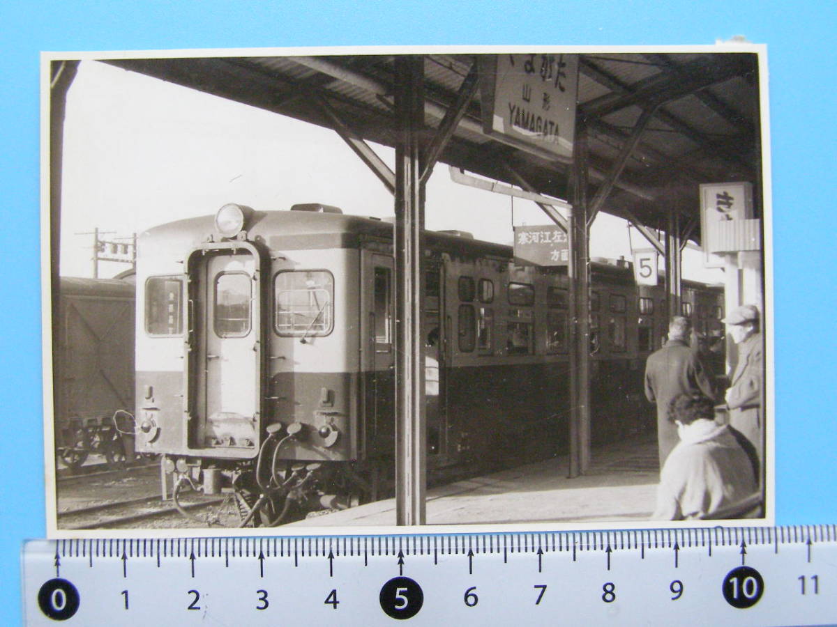 (J50)017 写真 古写真 電車 鉄道 鉄道写真 山形 山形駅 5番ホーム 昭和34年3月21日 はがれた跡が薄くなっています_画像1