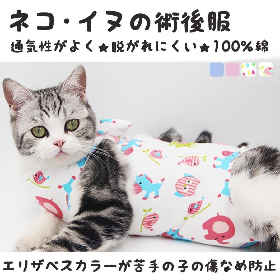 L size pink * cotton 100% pet. . after clothes Fit make the smallest adjustment movement ... Elizabeth collar small size dog . cat . dog . cat cat allergy 