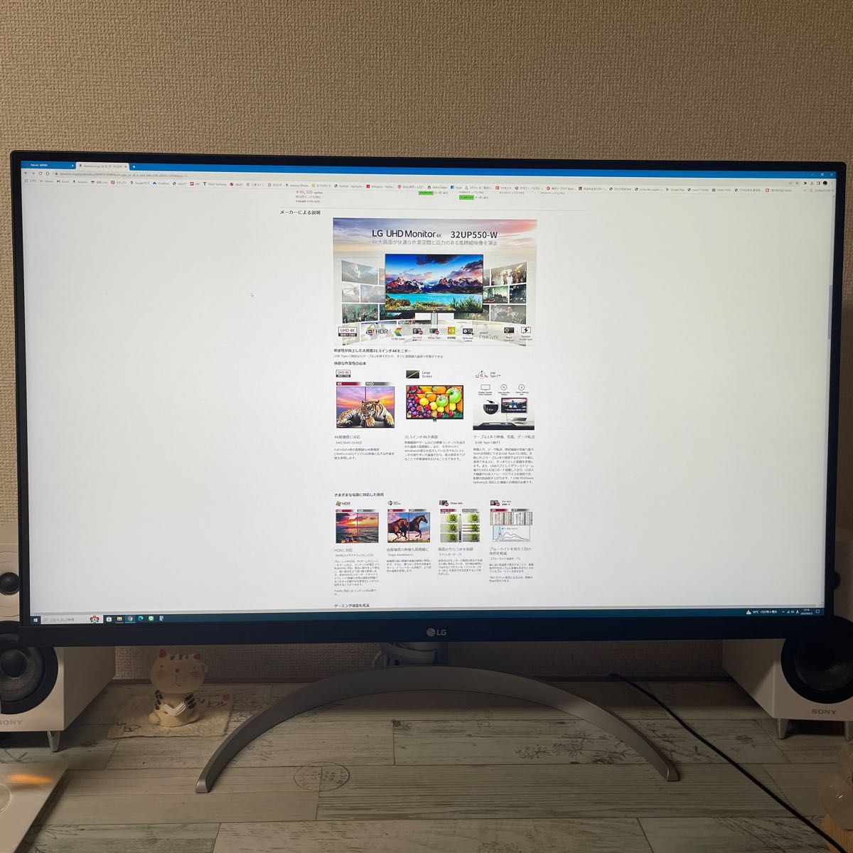 LG 4Kモニター 32UP550 31.5インチ-