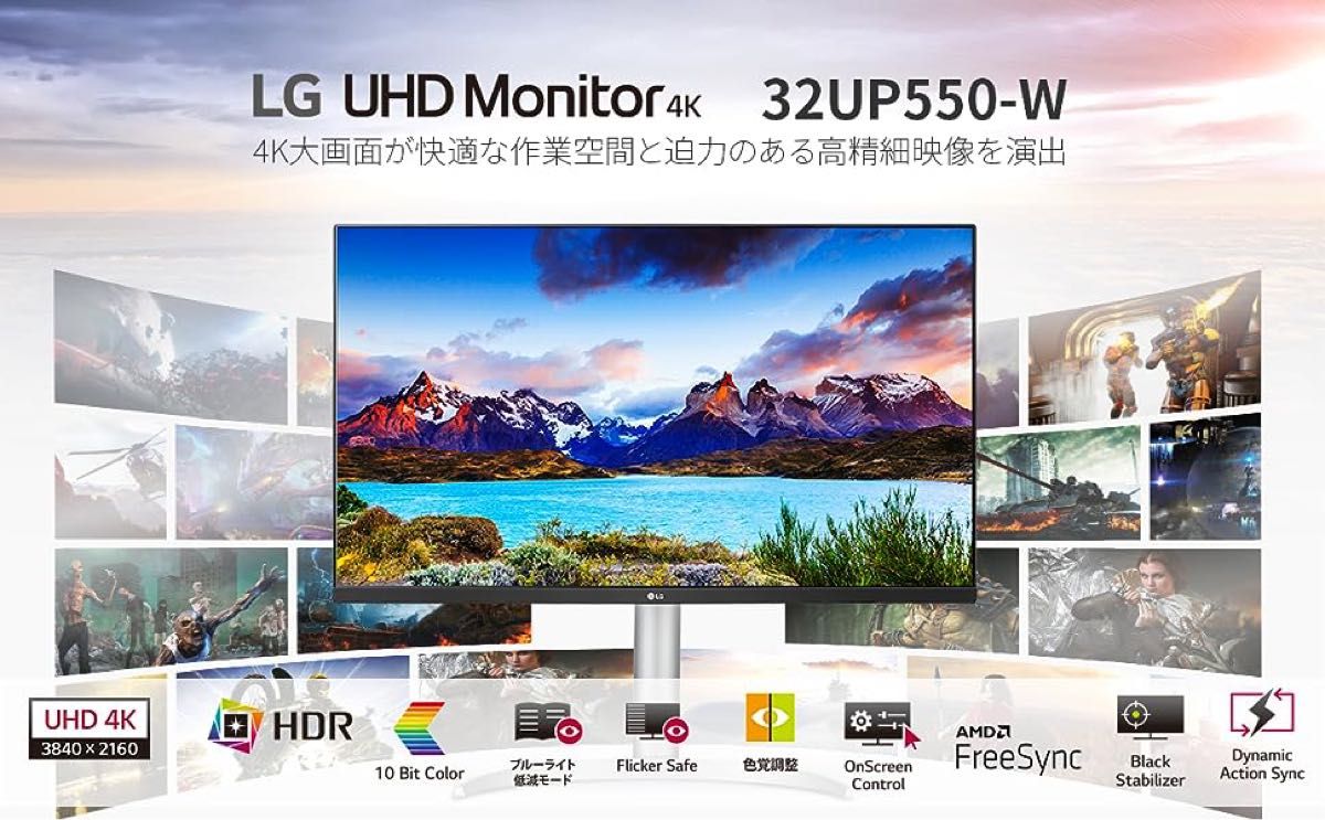 LG モニター ディスプレイ 32UP550-W 31 5インチ/4K｜Yahoo!フリマ（旧