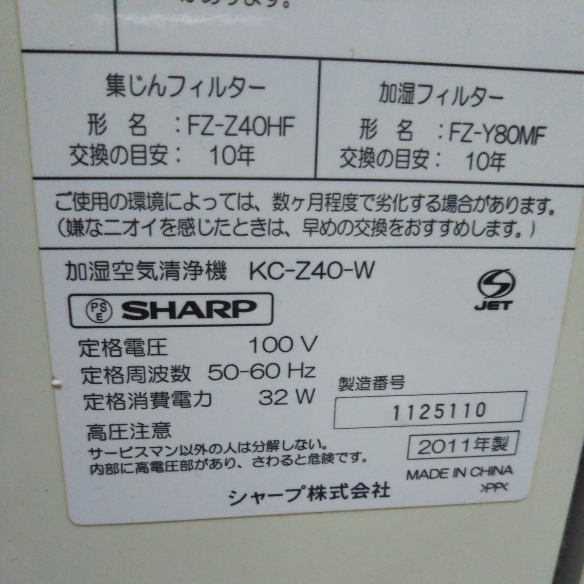 送料無料(1M2104)SHARP シャープ プラズマクラスター 加湿空気 送料無料(1M2104)SHARP シャープ プラズマクラスター 加湿空気