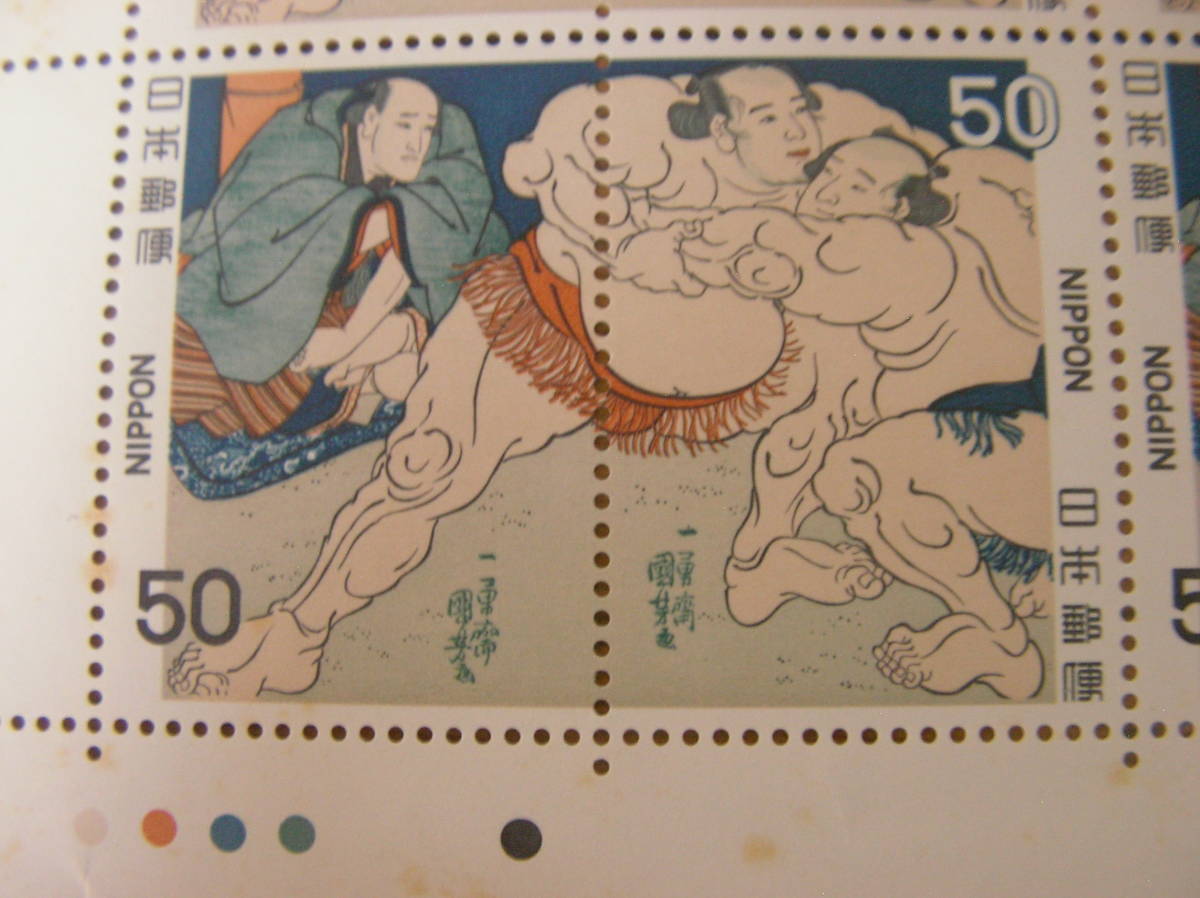  old house warehouse sumo picture series no. 5 compilation stamp seat ... rock see lagoon taking collection 50 jpy *20 sheets face value 1000 jpy unused new goods postal . Showa Retro .. Edo era 2 kind ream .