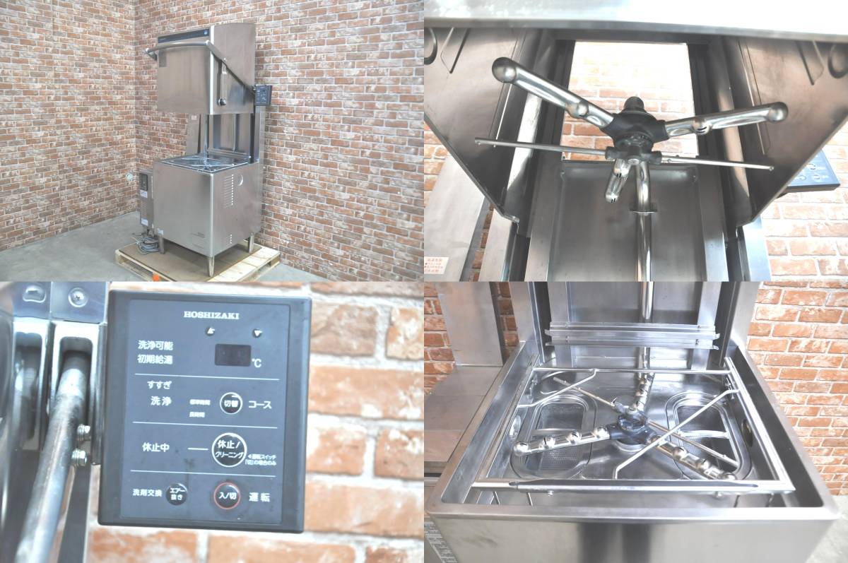 ***a139 HOSHIZAKI Hoshizaki посудомоечная машина JWE-680B трехфазный 200V 50Hz газ бустер город газ WB-25H-JW для бизнеса кухня рабочее состояние подтверждено!**