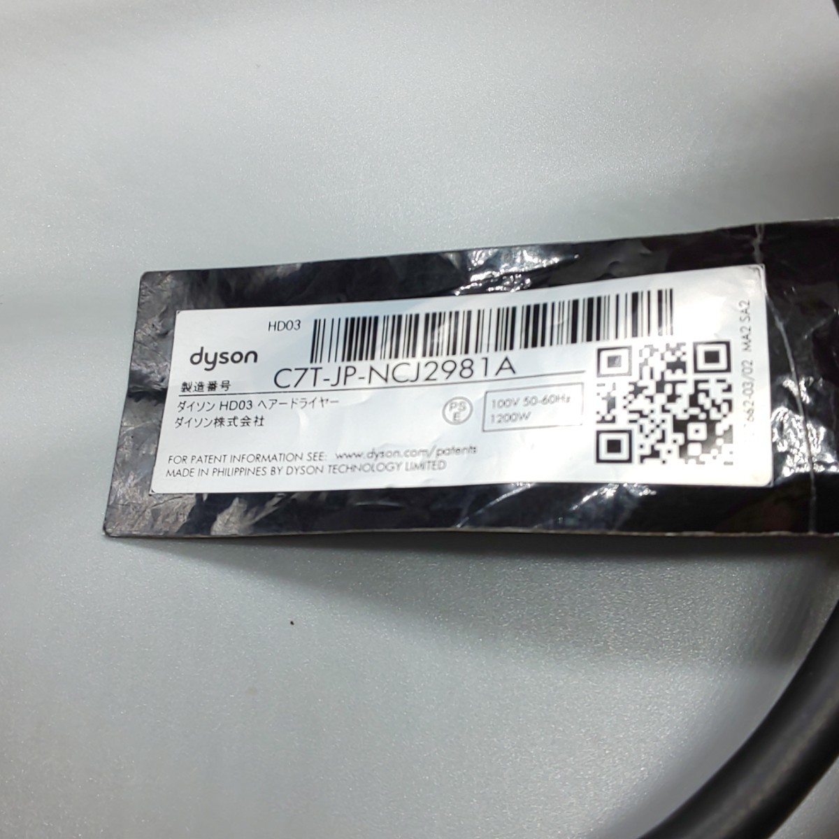 《送料無料・迅速発送》ダイソン ドライヤー 《国内正規品・風量新品同様》
