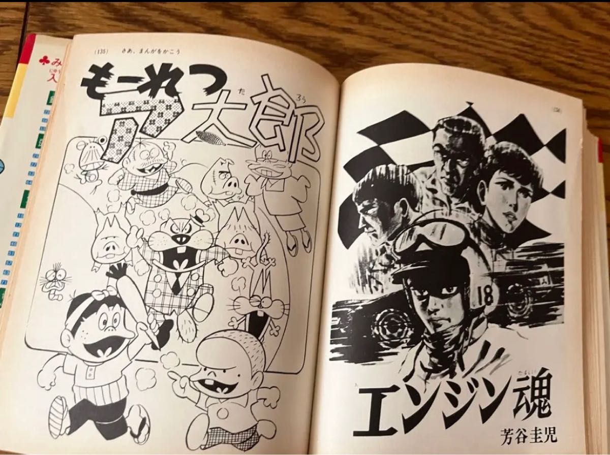 まんが入門 小学館入門百科シリーズ10 赤塚不二夫 昭和レトロ本 まんが入門 小学館入門百科シリーズ10 赤塚不二夫 昭和レトロ本