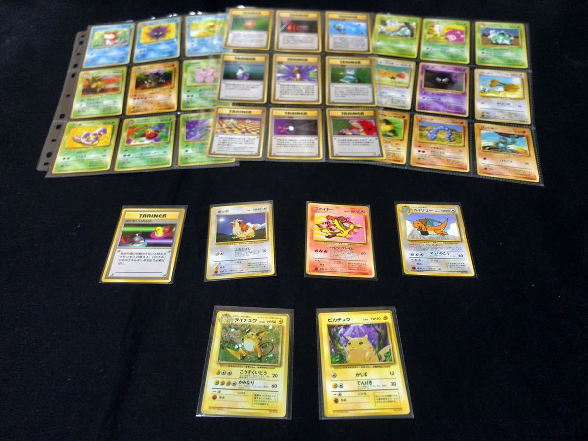 公式の店舗 旧裏面 1円〜☆】ポケモンカード 【☆ 旧裏 old cards