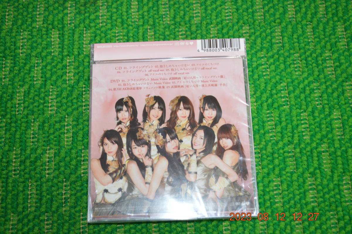 AKB48 フライングゲット 数量限定生産盤 Type-B 予約特典生写真付き _画像3