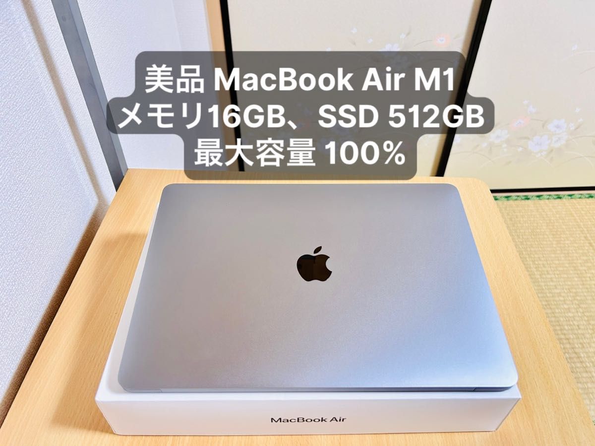 MacBook Air M1 メモリGB SSD GB 最大容量 % [美品｜PayPayフリマ