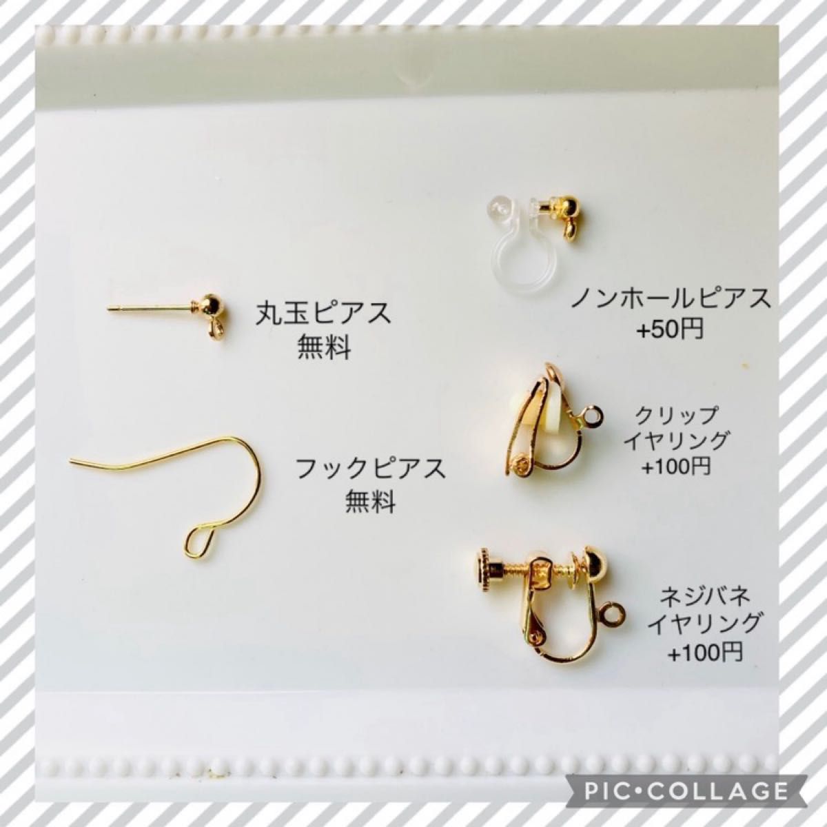 ハンドメイドピアス イヤリングNo.92