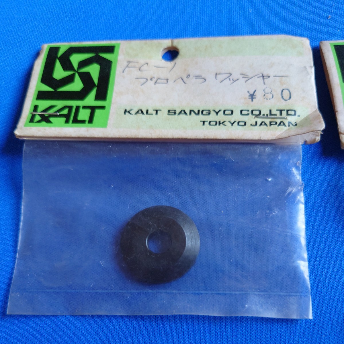 karutoFC-1 engine for propeller washer 2 piece 