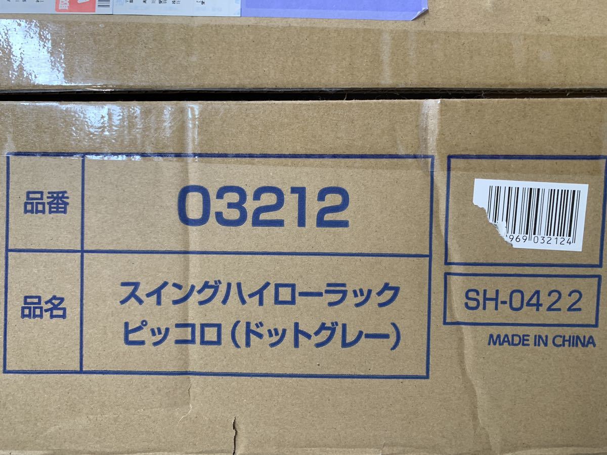 【KATOJI ハイローチェア 】03212 スイングハイローラックピッコロ 状態綺麗 梱包まで全てあり_画像8