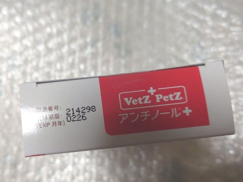 アンチノールプラス 粒 犬用 サプリメント 新品未開封｜フリマ