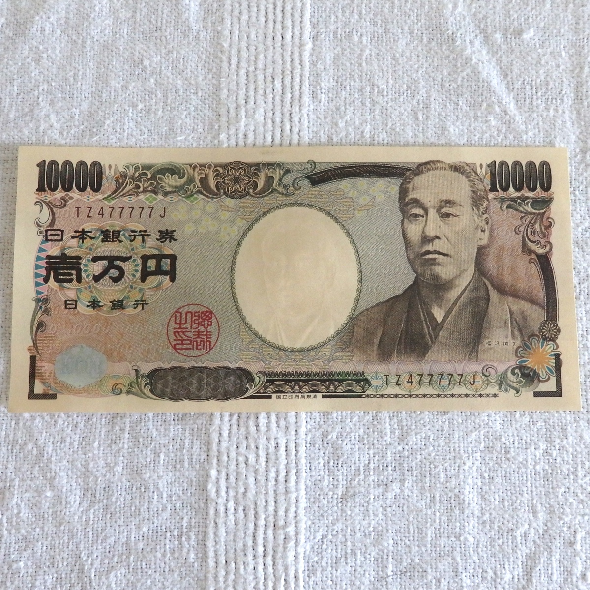 紙幣 TZ477777J 福沢諭吉 1万円 10000円札 一万円札 1万円札 壱万円札_画像1