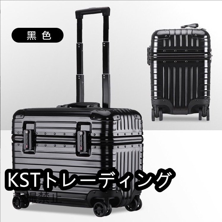 アルミスーツケース 17インチ 小型 機内持ち込み アルミトランク キャリーバッグ 旅行用品 TSAロック キャリーケース ブラック