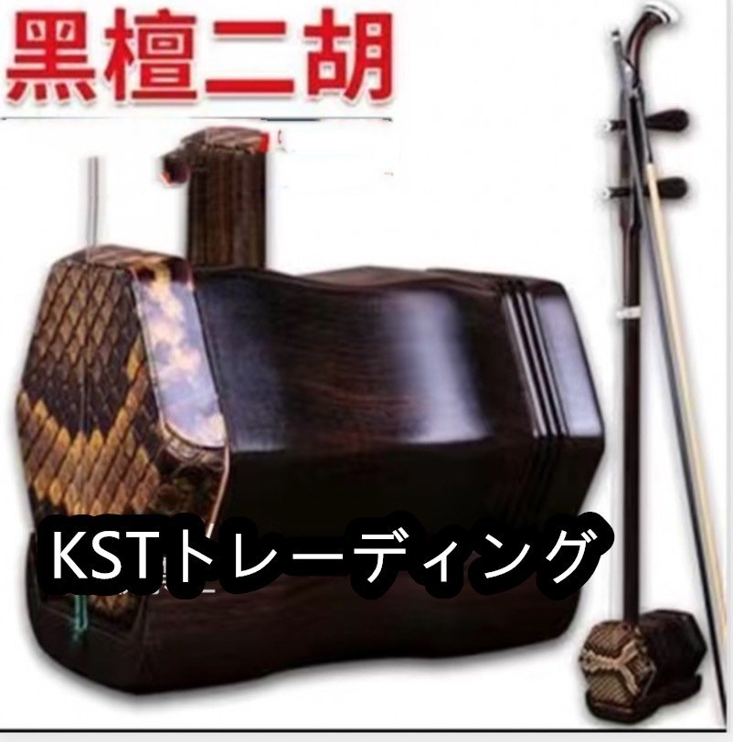  two . good sound quality beginner . recommendation ... industrial arts ebony gold flower ni type snake leather hexagon hand . work case attaching .. delicate . feeling of quality eyes on. person ...