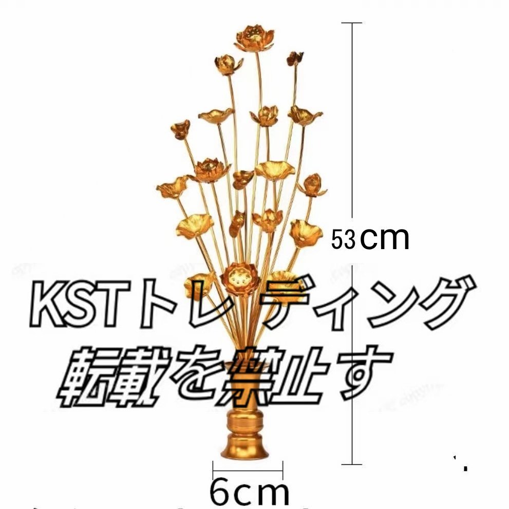 寺院用仏具 アルミ製 常花 　1対 　花立て付き 高さ53cm
