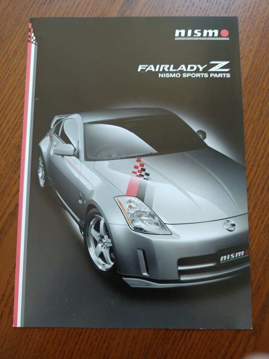 ニスモ フェアレディZ カタログ コレクション 日産 nismo Z33 350Z _画像1