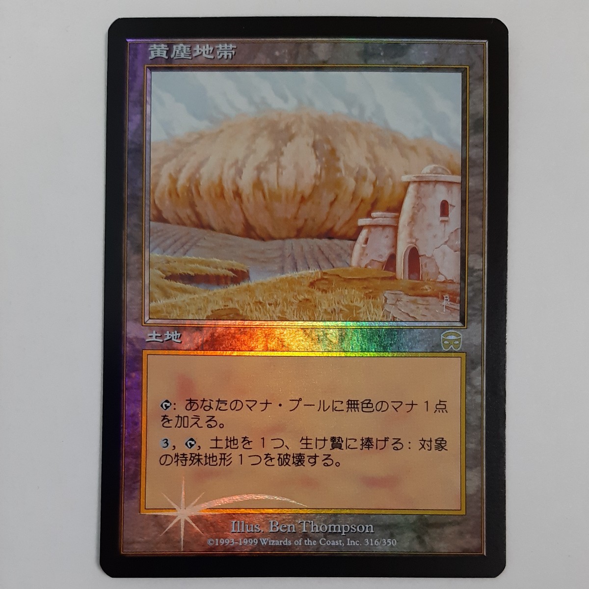 色々な MTG John Avon 日本語FOIL 基本土地 基本地形 製品版