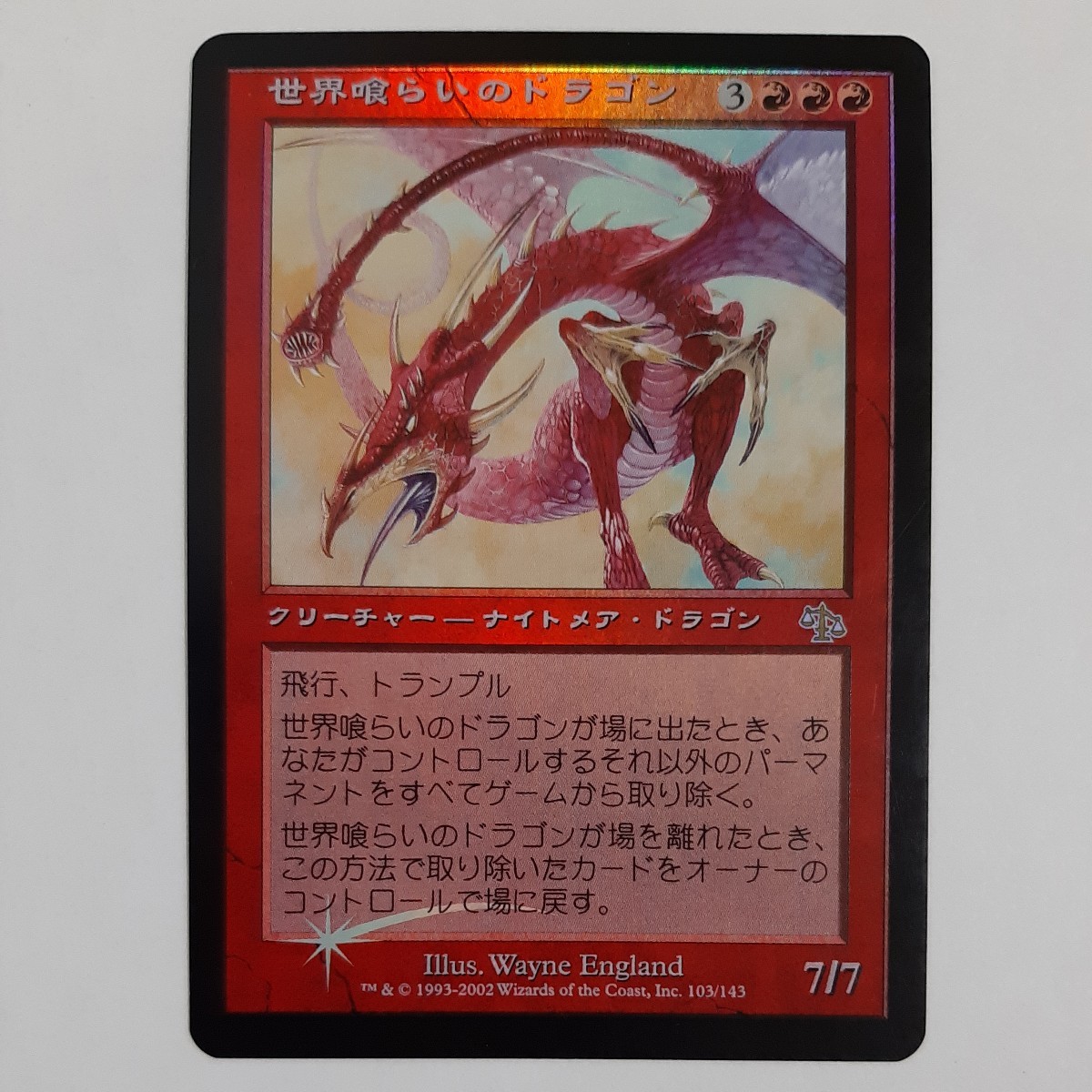 新しいコレクション FOIL 世界喰らいのドラゴン JUD 日本語版 MTG 赤