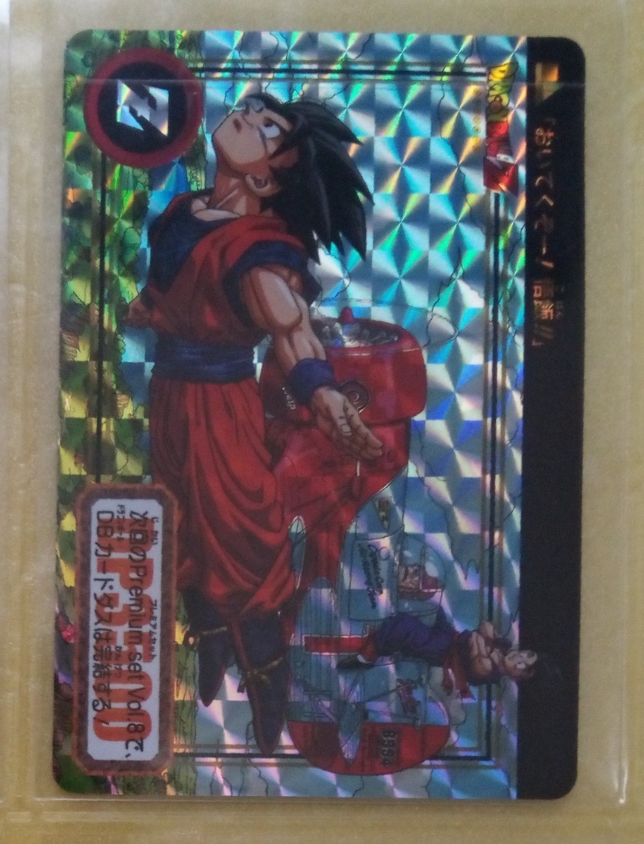 ドラゴンボール カードダス Premium set Vol.7 プレミアム 新規カード