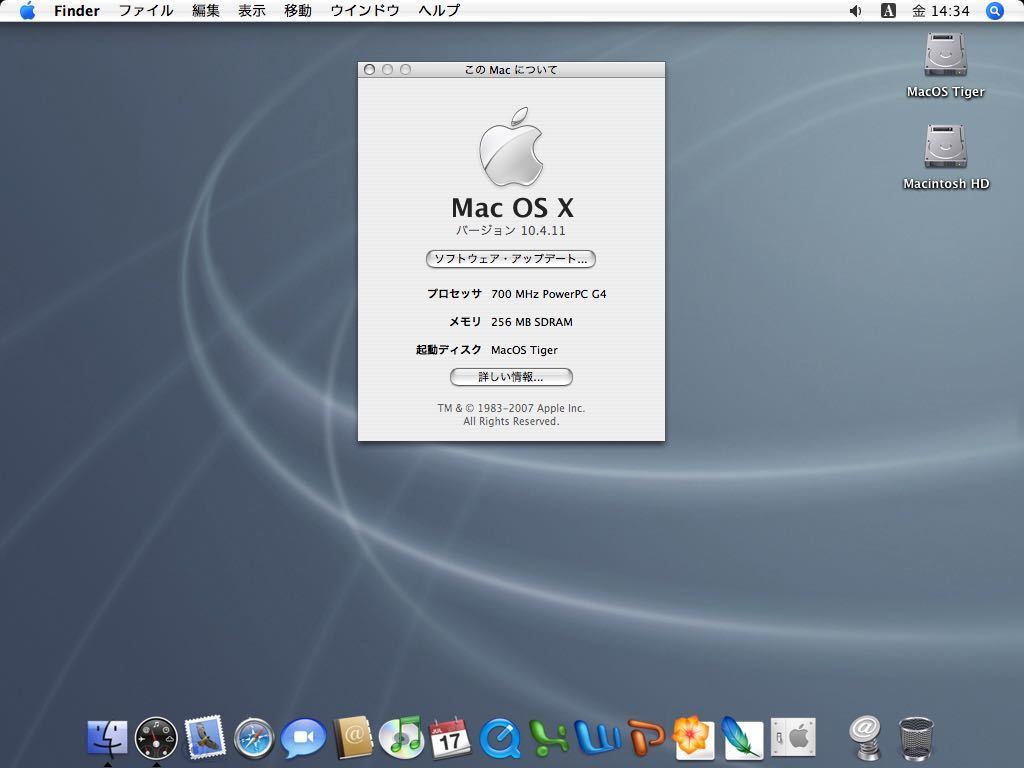 Apple iMac G4 FlatPanel 15インチ　　　　　【OS9単独起動】_画像9