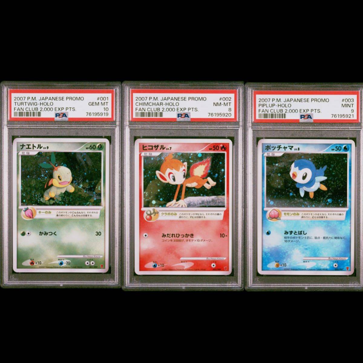 Yahoo!オークション - 【PSA10・PSA8・PSA9連番セット】ポケモン Yahoo!オークション - 【PSA10・PSA8・PSA9連番セット】ポケモン