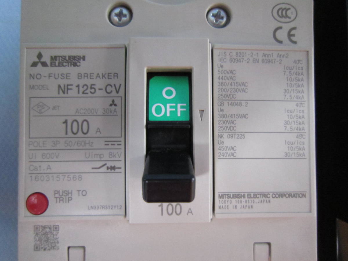 三菱電機漏電遮断器 ノーヒューズブレーカー NF125-CV 3P 100A*1個 NF100-CS 3P 75A*1個 端子ネジ付_画像2
