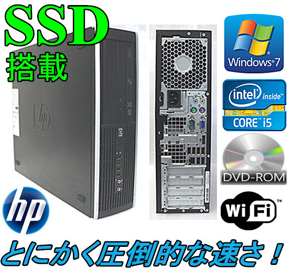 お気に入り 8100 HP メモリ8G HD1TB 新品SSD120GB 7 Windows