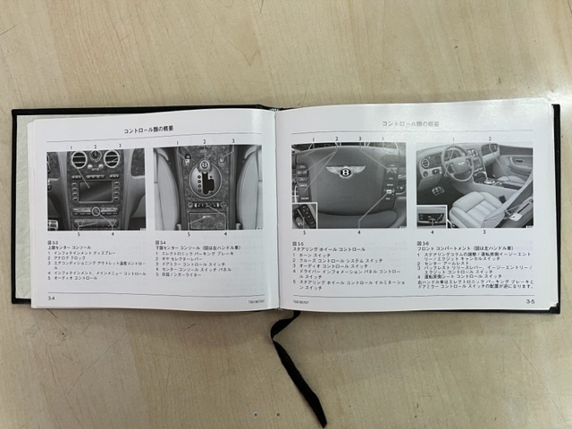 ベントレー　コンチネンタルGT　日本語　ディーラー車　取扱説明書　オーナーズマニュアル　_画像6