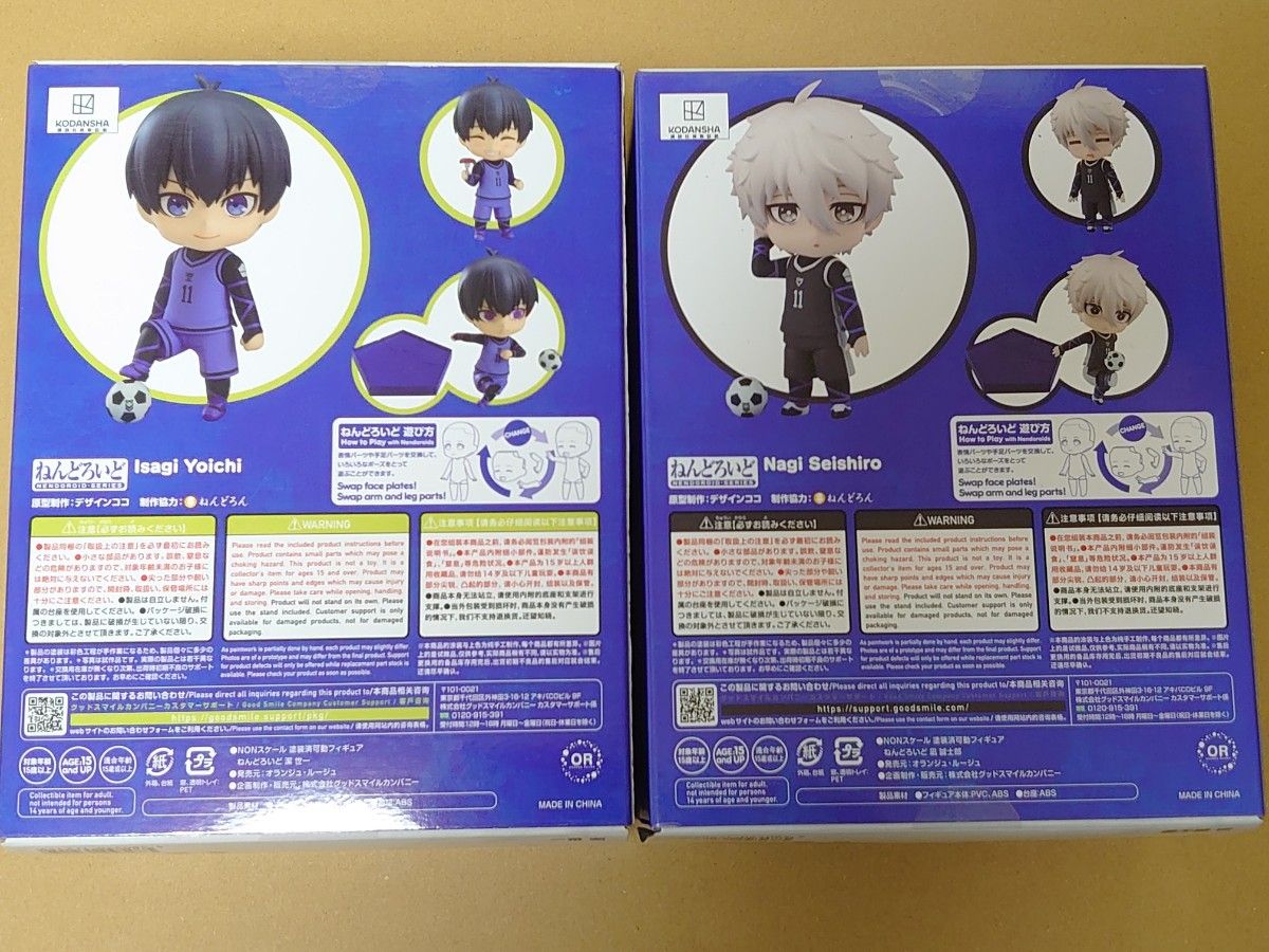 未開封】ねんどろいど ブルーロック 潔世一 & 凪誠士郎 まとめ売り
