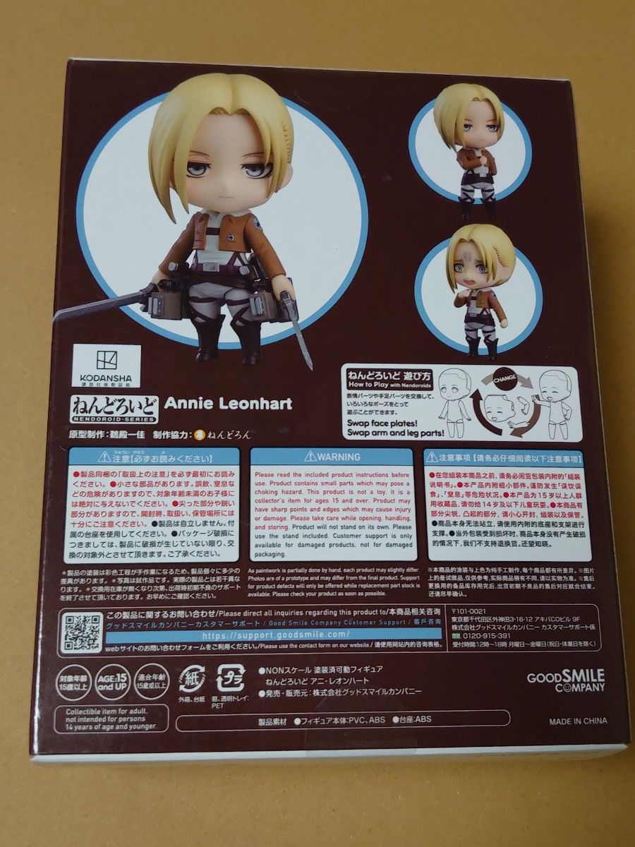 ねんどろいど アニ・レオンハート 進撃の巨人 ノンスケール ねんどろいど アニ・レオンハート 進撃の巨人 ノンスケール
